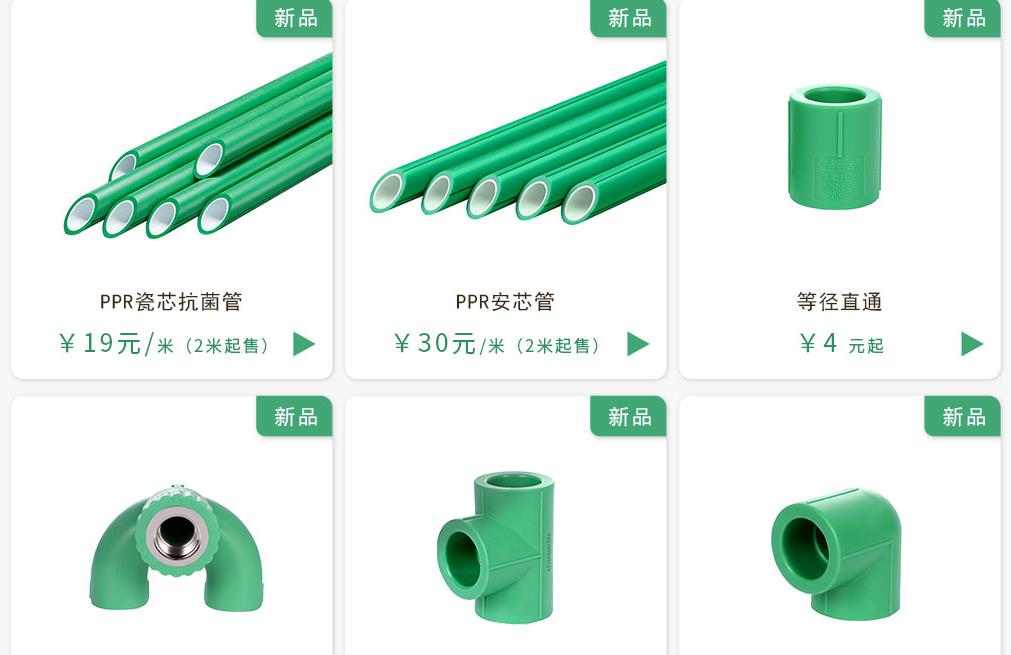 日豐ppr水管價格多少錢一米？對比價格讓你有個參考范圍