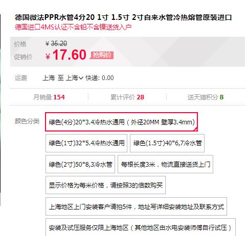 德國進口ppr水管品牌價格對比，同規(guī)格下價格是否有大差距？