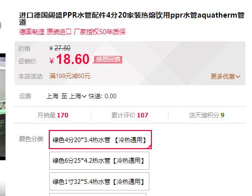 德國進口ppr水管品牌價格對比，同規(guī)格下價格是否有大差距？