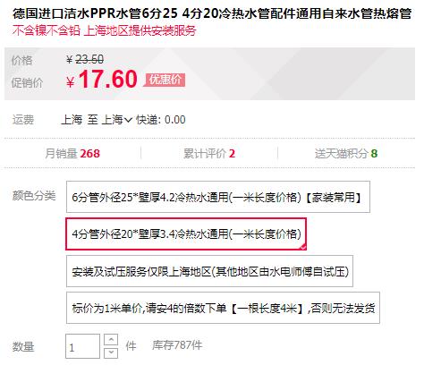 德國進口ppr水管品牌價格對比，同規(guī)格下價格是否有大差距？