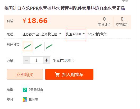 德國進口ppr水管品牌價格對比，同規(guī)格下價格是否有大差距？