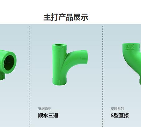 ppr給水管三通三個孔一樣大嗎？并不是！請看示意圖