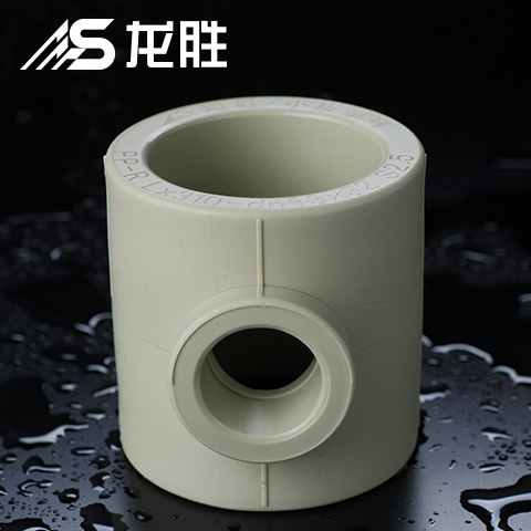 ppr給水管三通三個孔一樣大嗎？并不是！請看示意圖
