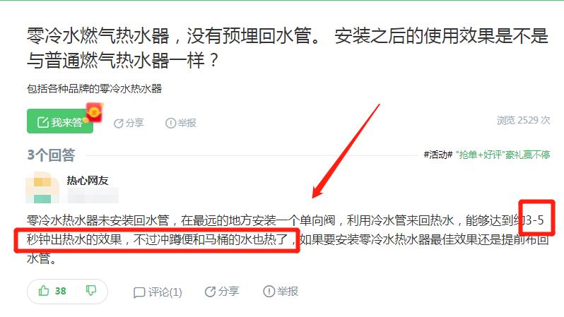 零冷水無回水管安裝圖，使用冷水會出現熱水嗎？