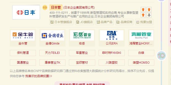 公元管道是一線品牌嗎？質(zhì)量方面能入十大管業(yè)嗎？