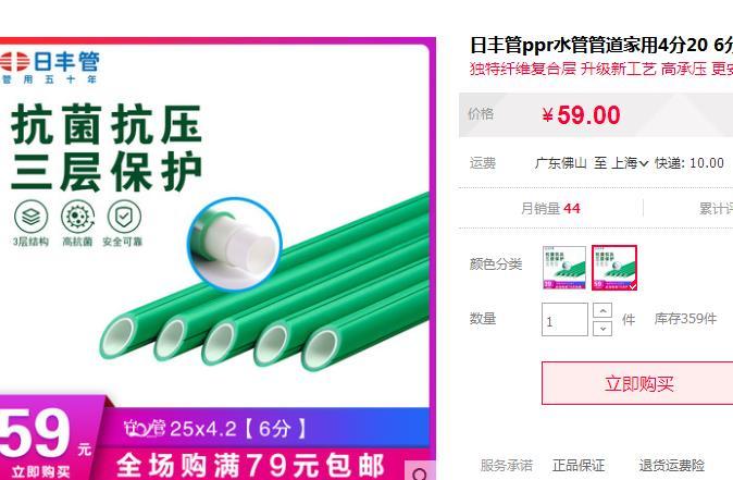 日豐水管25管價格多少錢？和它一對比，能貴這么多嗎？