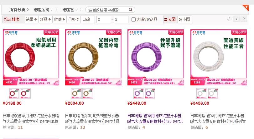 日豐地暖管哪種顏色最貴？4種顏色都是什么材質？